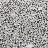 Ancient Silver Russian Letter Flat Bead