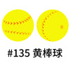 Yellow baseball